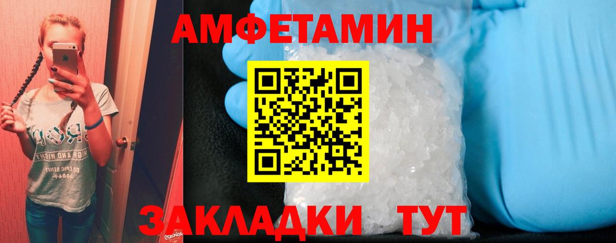 АМФЕТАМИН Розовый Павлово