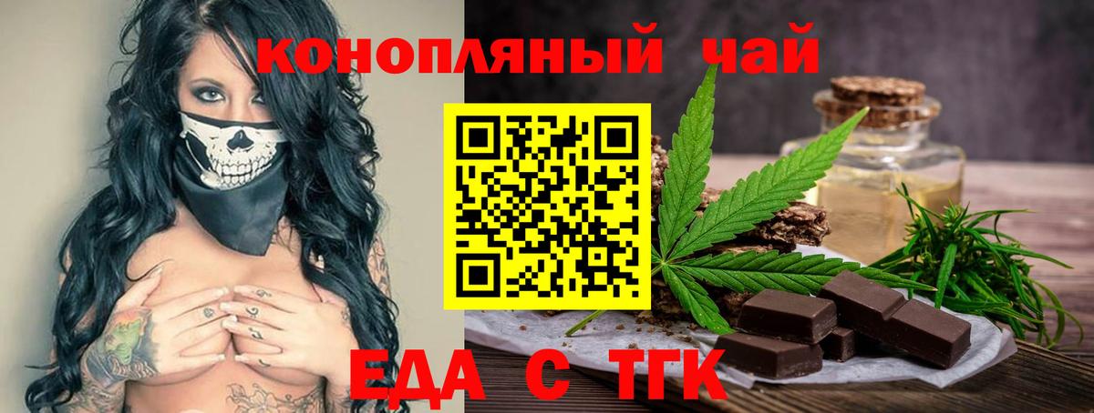 Cannafood конопля  Вход с VPN  Павлово 