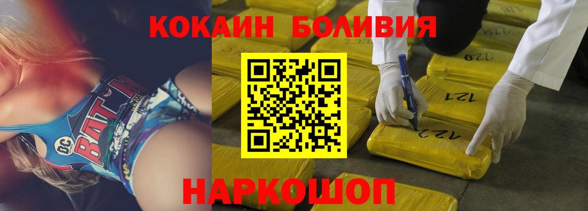 КОКАИН Колумбийский Павлово