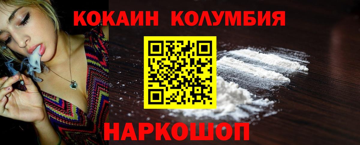 COCAIN 99%  COCAIN VHQ  Вход с VPN  Павлово 