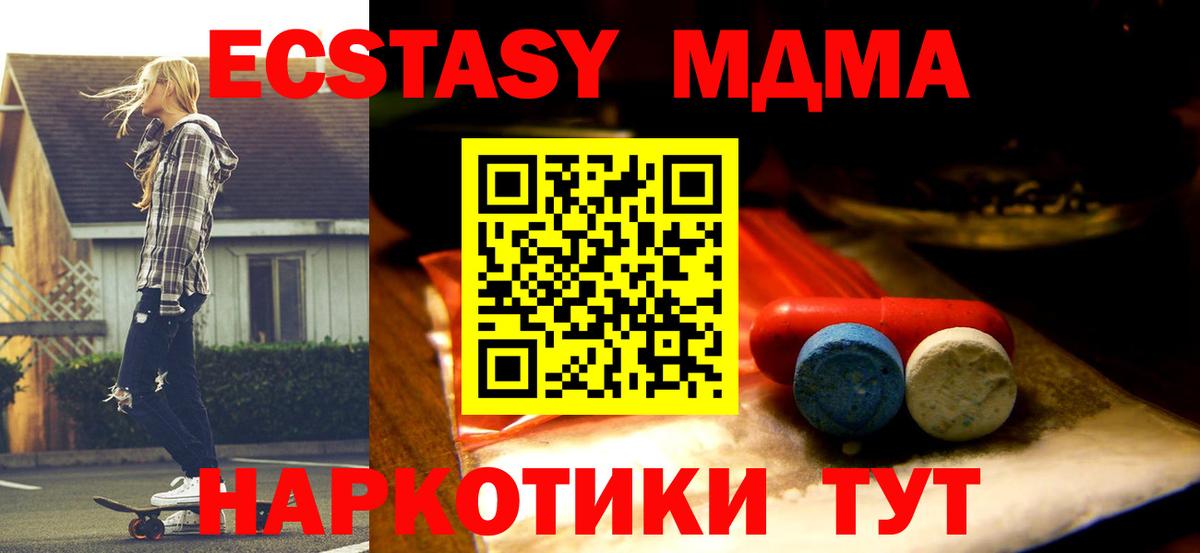 Экстази MDMA  Ecstasy MDMA  Павлово  ЭКСТАЗИ  Вход с VPN 