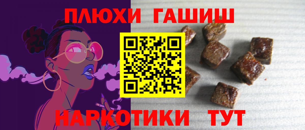 Гашиш Premium  ГАШИШ  Вход с VPN  Павлово  ГАШИШ Cannabis 