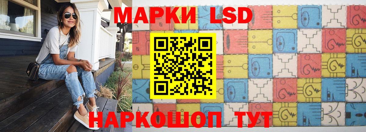 LSD-25 экстази кислота Павлово