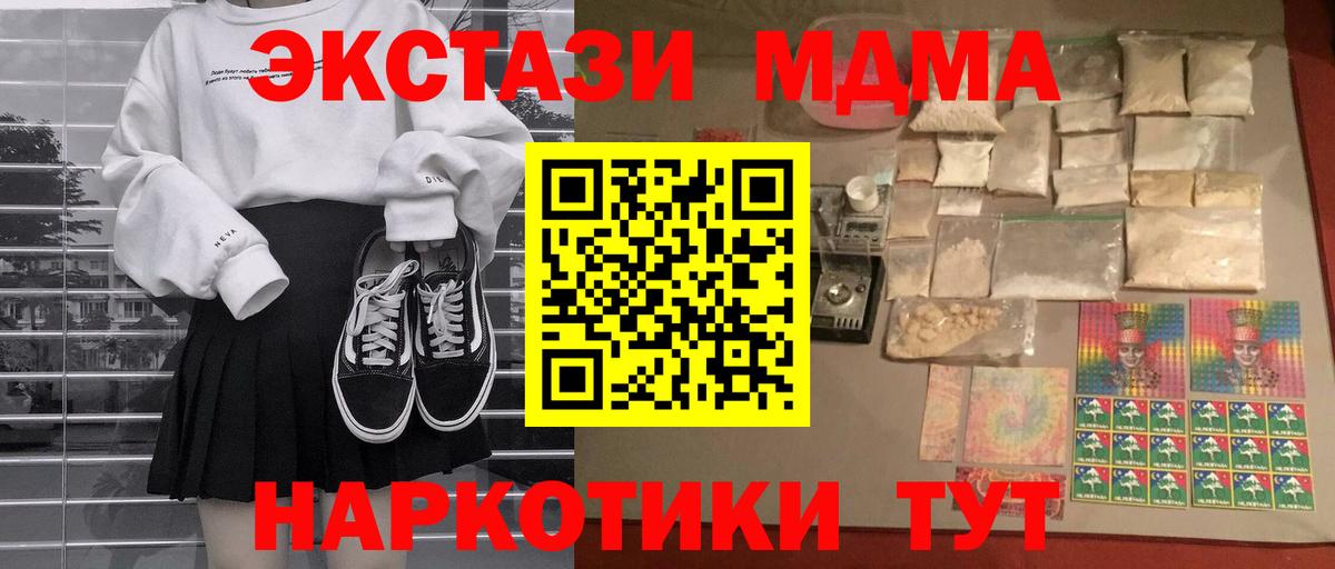 МДМА crystal Павлово