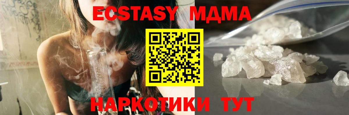 MDMA  MDMA crystal  МДМА VHQ  Вход с VPN  Павлово 