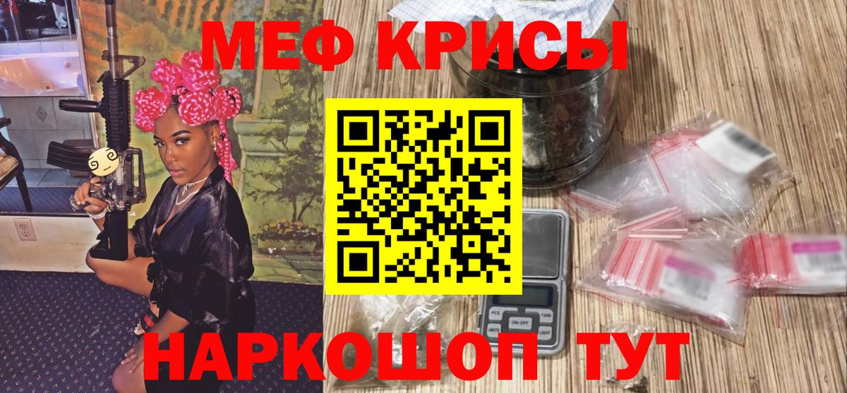 Меф VHQ  МЯУ-МЯУ 4 MMC  Вход с VPN  OMG вход  Павлово  МЕФ 