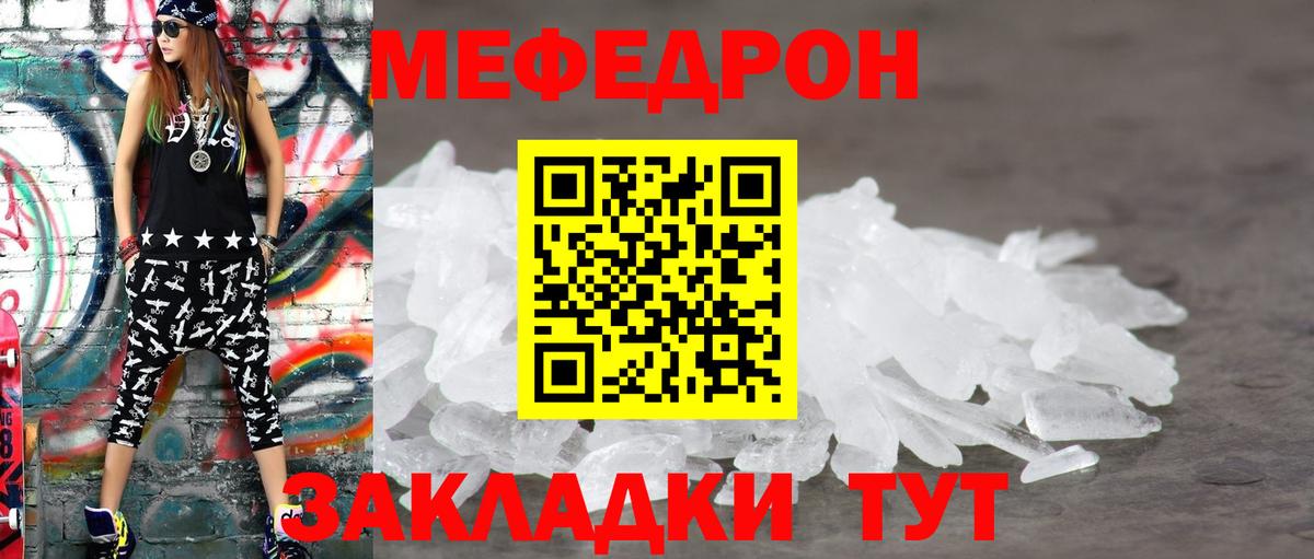 МЕФ  Павлово