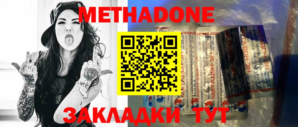 Павлово  МЕТАДОН VHQ  Вход с VPN  МЕТАДОН мёд 