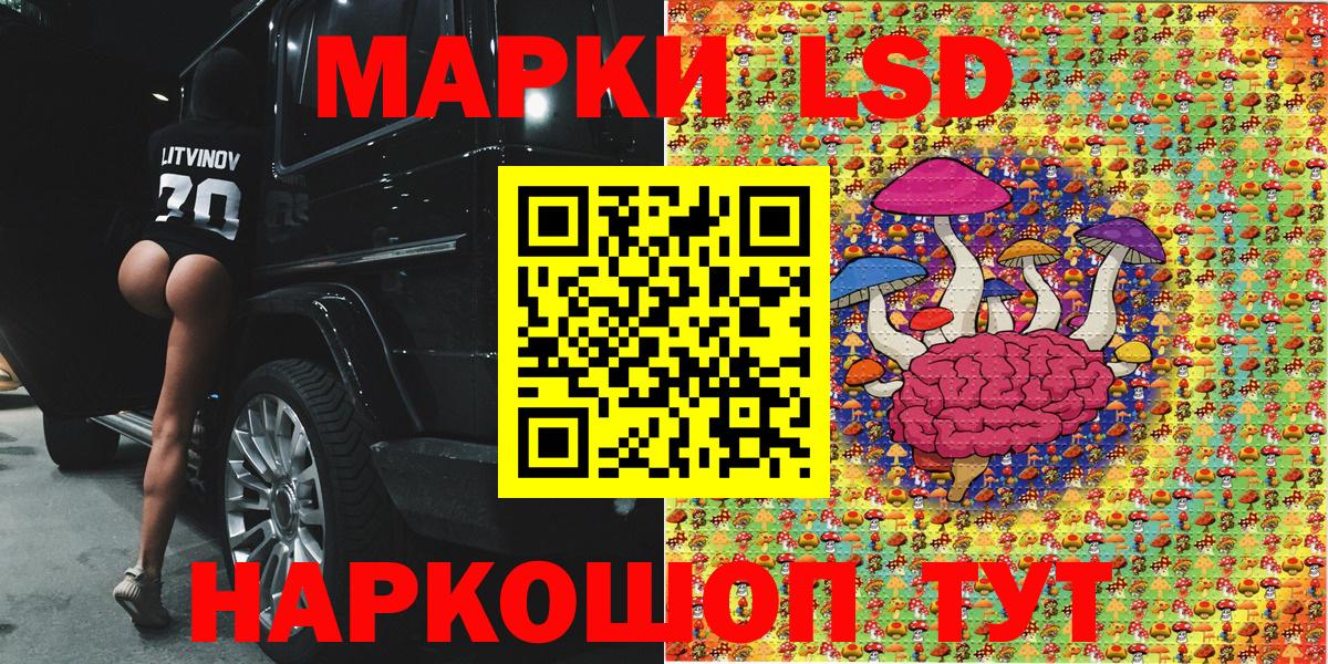 Наркотические марки 1,8мг Павлово