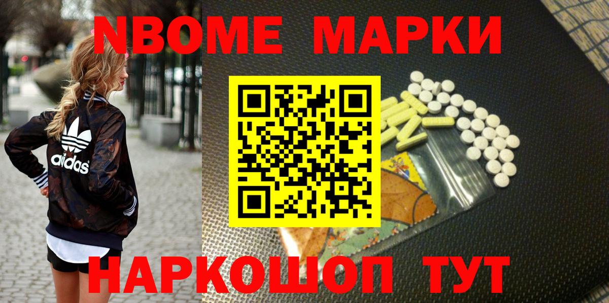 Павлово  Марки NBOMe 1500мкг  Вход с VPN  Марки NBOMe 1500мкг 